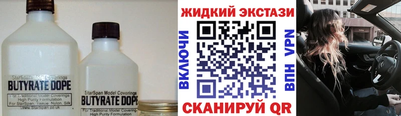 Бутират оксибутират  Шенкурск 
