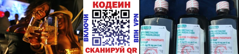 kraken ссылки  Шенкурск  Кодеин напиток Lean (лин) 