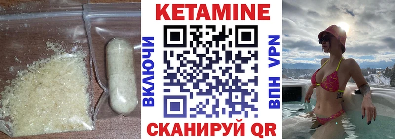 КЕТАМИН ketamine  Шенкурск 