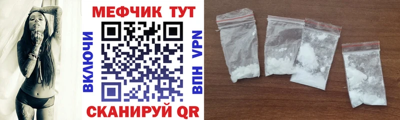 МЯУ-МЯУ mephedrone  Шенкурск 